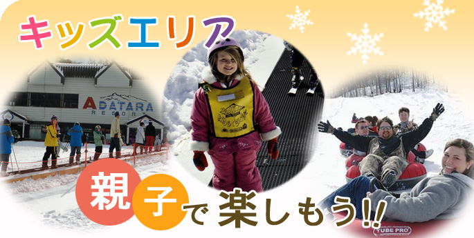 キッズエリア 親子で楽しもう！！